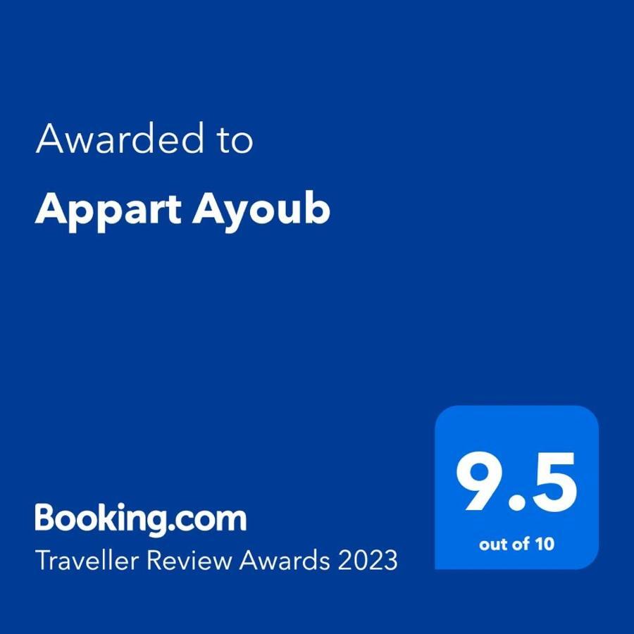 Appart Ayoub Εσαουίρα Εξωτερικό φωτογραφία